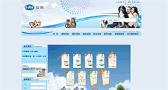 Desktop Screenshot of erei.com.tw