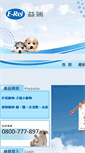 Mobile Screenshot of erei.com.tw