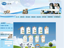 Tablet Screenshot of erei.com.tw